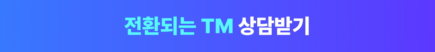 상담 문의 바로가기